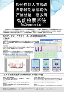软件产品宣传单页
