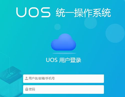 统一操作系统uos横空出世,是噱头还是自主创新希望