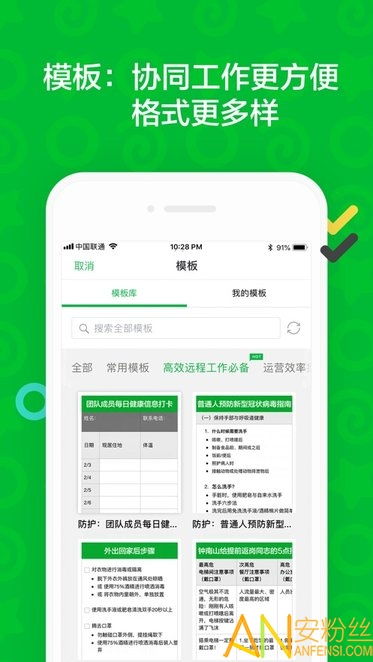 印象团队软件 印象团队appv1.0.2 安卓版 安粉丝手游网