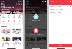 房东直租软件产品分析