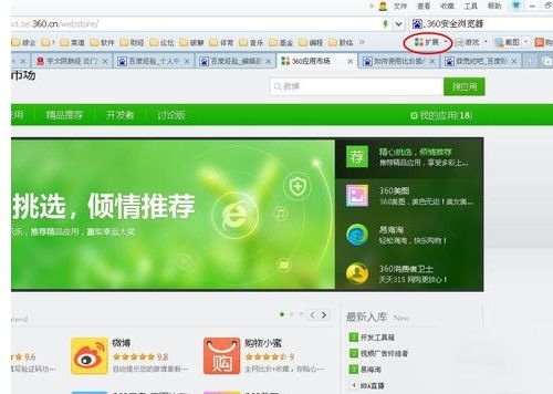 怎样使用淘宝商品价格走势插件