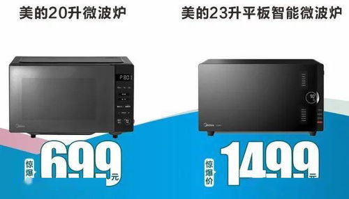 美的 创维家电节让利全城 买到赚到