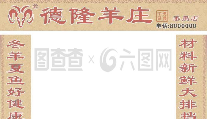 祥云 招牌
