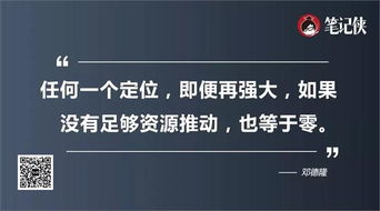 邓德隆 再伟大的企业,在用户心里都是一根头发那么细微