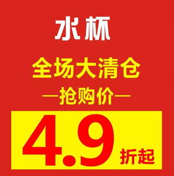 万德隆新一街百货区の大清仓等你来 低至2.9折