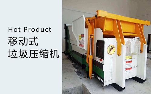 德隆重工垃圾站转运设备可发货到贵州毕节