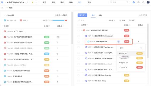 软件产品需求管理工具哪个好 国内知名产品管理工具使用体验分享