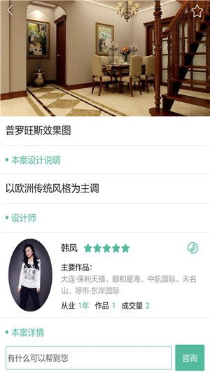 共享设计app免费下载 共享设计安卓最新版v1.2.3下载 多特软件站安卓网
