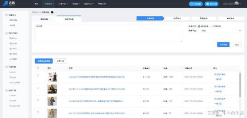 虾皮本土erp采集商品哪个最适合 店梯采集上新功能告诉你