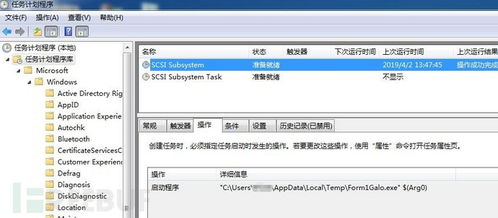商贸信 病毒装成商品图片,双击就被安装商业间谍软件
