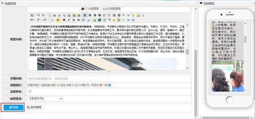 四川行业短信发送平台公司 互讯通产品 行业短信发送软件 网信 问卷调查 报表统计 凌凯短信平台