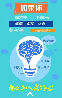 难道好工作会自己从天上掉下来吗 会