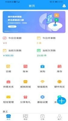 威淼客v1.1.1下载 威淼客安卓版下载 91手游网