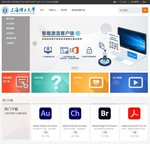 关于学校正版软件平台上线的公告