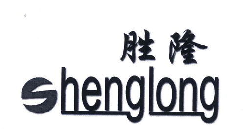 胜德隆商标注册与查询全攻略