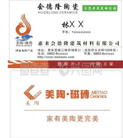 德隆软件 建材行业数字化转型的智慧引擎