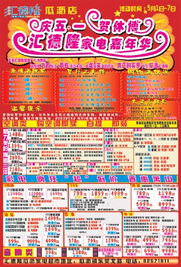 汇德隆家电嘉年华燃爆五一，瓜沥店携手德隆软件开启智慧购物新体验